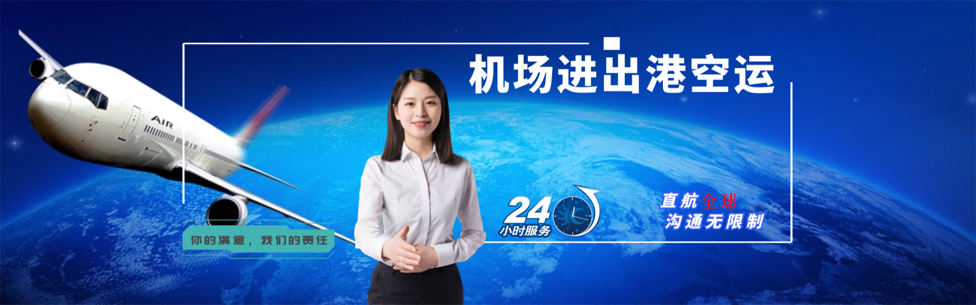 黄石港到葡萄牙物流公司-黄石港至葡萄牙物流专线-黄石港空运到葡萄牙-优时通物流有限公司