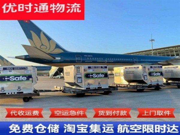 黄石港到葡萄牙空运加急专线